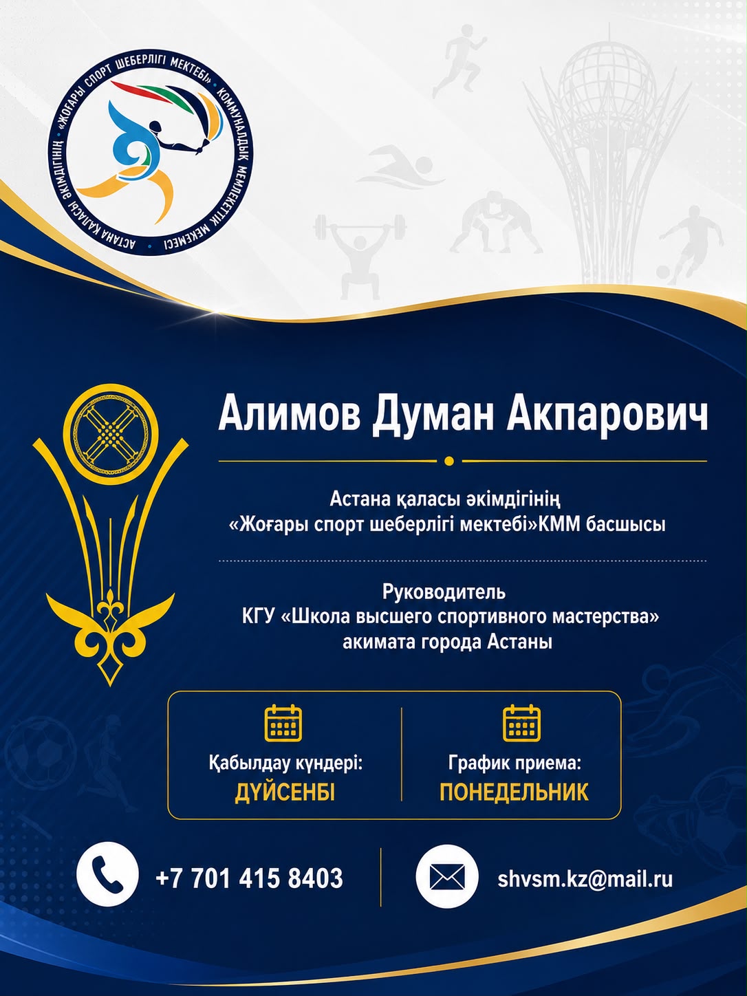 Схема проезда